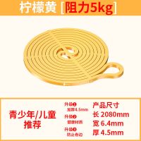 弹力带健身男阻力带力量训练女瑜伽翘臀伸展引体向上辅助带拉力绳 [儿童款]柠檬黄5KG