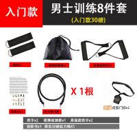拉力绳家用健身弹力绳扩胸肌训练健身器材男弹力带家用减肥阻力带 男士入门8件套 30磅[入门款]