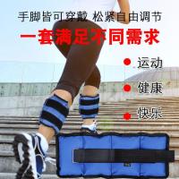 负重沙袋绑腿学生跑步训练儿童舞蹈瑜伽健身男女锻炼绑手绑脚沙包 0.5公斤[俩只总重]体验款