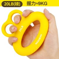 握力器握力球老人康复训练手指力中风偏瘫锻炼器材男女锻炼硅胶圈 成人双指握力圈(黄色)20LB磅