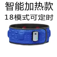 鑫科X7智能甩脂机充插电两用X6懒人减肥神器按摩瘦肚子腰瘦身腰带 X5智能版[插电款]蓝色 买就送自发热护颈+皮尺