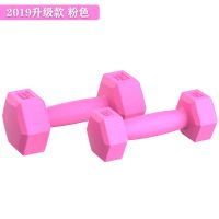 女士六角哑铃一对瘦臂家用儿童学生亚铃女子减肥健身哑铃男女通用 总重4斤(2斤X2只) 粉色