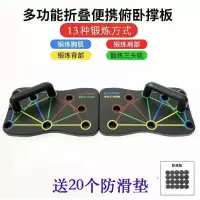 俯卧撑板多功能辅助器可拆卸支架小型健身板锻练腹肌胸肌臂力神器 小号俯卧撑板一套