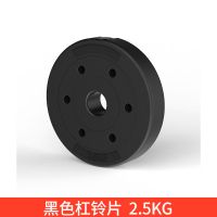 杠铃片小孔片清仓处理手抓环保片包胶环保家用健身哑铃举重配重片 黑色2.5公斤X2片
