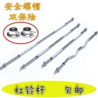 精致碳钢杠铃杆1.2m1.5米1.8米杠铃曲杆直杆家用杠杆健身器材 1.2米直杆配双保险螺帽