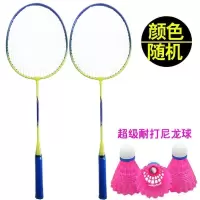 羽毛球拍成人儿童高端2支羽毛球拍学生儿童情侣耐打羽毛球拍 加强款[送3球]