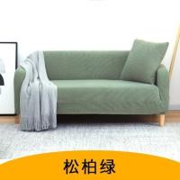沙发套全包万能套沙发罩四季沙发垫现代简约客厅通用弹力罩布布艺 松柏绿 单人长90-140cm内