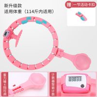 呼啦圈减肥瘦腰懒人成人加重新款可拆卸宿舍收腹甩脂健身器材家用 pink[桃花粉]智能计数4档可调 [LHP-11]轻松享