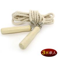 跳绳木柄学生集体儿童中考棉麻团队长跳绳子成人群体10米健身减肥 3米