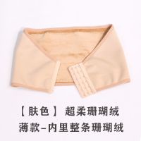四季保暖护腰带老寒腰男女护腰保暖暖宫腰带护肚子护胃可调节大码 [肤色薄款]珊瑚绒 S(1.6-2尺)