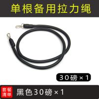 弹力绳健身男弹力带胸肌训练器材拉力带阻力带健身器材家用拉力绳 单根备用绳(30磅)