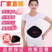 托玛琳自发热多功能护胃带磁疗男女护肚护小腹保暖胃寒养胃 标准款 5颗磁石 送护颈 均码 腰围1.9-3.0尺