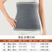 护腰带四季保暖男女士薄款护胃围暖宫加厚护肚子腹部防寒腰疼神器 中灰色(单层薄款) M(适合1尺7-2尺2)