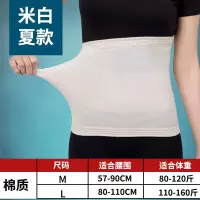 俞兆林护腰带腰部保暖女男护肚子肚围成人薄款暖胃护胃带防寒修身 肤色夏季薄 M码(腰围1尺7-2尺4)