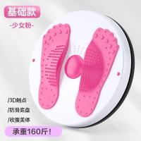 扭腰盘瘦腰减肥家用健身器材瘦肚子燃脂收腹扭腰机旋转扭扭转盘 [3D按摩]粉色(承重160斤)