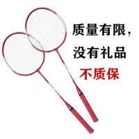 羽毛球拍成人2支男女情侣亲子儿童学生进攻型羽毛球拍 普通款[送 3 球]
