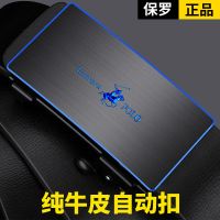 保罗皮带男真皮无牙自动扣牛皮腰带男商务休闲男士裤带年轻人 27 105cm (100-120斤)