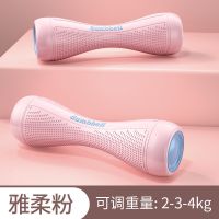 哑铃女士健身可调节重量家用器材小哑铃男套装儿童小学练臂肌杠铃 雅柔粉[可调重量2-3-4]