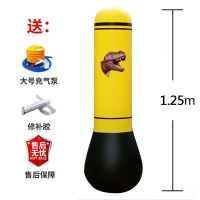儿童拳击沙袋大号加厚小孩跆拳道散打成人不倒翁沙包健身锻炼男孩 1.25m黄色恐龙拳击柱+充气礼包