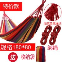 吊床户外秋千加厚帆布防侧翻单双人学生寝室宿舍室内成人睡觉吊椅 [红色单人]0.8米宽 帆布[特价款]+收纳袋+绑绳