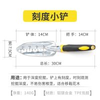 家用园艺工具套装种植菜种花小铲子阳台养花工具花园盆栽松土花铲 铝合金[刻度小铲]