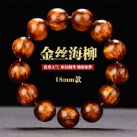 金丝海柳手球健身球手串蜜蜡黄象牙白中老年保健球手部按摩球把玩 18mm海柳手串 普通礼盒