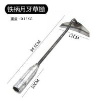 木柄小锄头种菜家用农具多功能全钢挖土农用种花人工锄草除草神器 铁柄手握月牙草锄