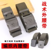 军训编织外腰带CS作训军训迷彩军迷战术腰带编织内腰带武装腰带 陆款外腰带(大号长125cm宽5cm) 均码