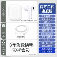 无线蓝牙耳机新款二代华强北高音质双耳游戏vivo华为苹果OPPO专用 【送影视会员】白色耳机套+数据线 【入耳检测+