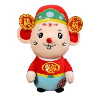 可爱小老鼠毛绒玩具圆滚滚的小鸡公仔狗玩偶娃娃狗狗仓鼠生日礼物 红财神鼠 22厘米