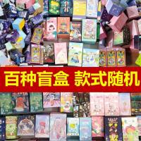 林深不知处盲盒捡漏盲盒玩具女孩盲盒手办盲盒泡泡玛特盲盒批发 随机2个盲盒[试试运气]