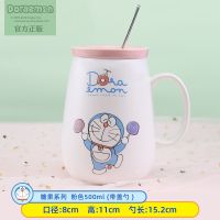 哆啦a梦水杯子陶瓷女学生韩版可爱马克杯带盖勺少女心家用咖啡杯 普通装 糖果粉色