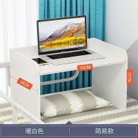 床上书桌大学生宿舍下铺懒人电脑桌寝室上铺用简约写字学习小桌子 55*34*37暖白 简易