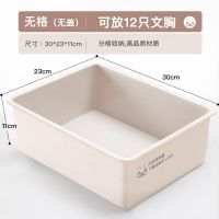 内衣收纳盒家用抽屉式袜子分格内衣内裤袜子盒三合一收纳神器 无垢白内衣盒[文胸盒无盖]+嗣