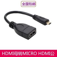 Micro HDMI转HDMI母转接头短线 微型HDMI公转HDMI母高清线 直线