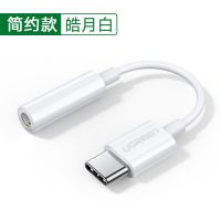 小米10手机TypeC耳机转接头连接线Mi10音频孔3.5mm转换器M2001J1C 普通款[白色]