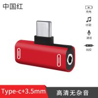 华为nova87pro耳机转接头typec充电nova6二合一5pro转换器转3.5mm 升级版typec转3.5T型