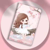 华为ipad平板保护套10.8寸matepadpro保护壳m6/m5青春版/m3电脑壳 [那时花开]+钢化膜+电容笔+酒