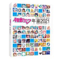 pixiv2020碧蓝航线东方初音明日fate鬼灭画集P站2021年鉴咒术回战 初音年鉴2021