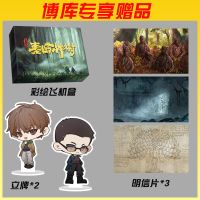 盗墓笔记秦岭神树动画纪念版 南派三叔原著 沙海侦探悬疑[8月2日发完]