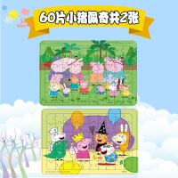 拼图益智力动脑2宝宝3-4-5-6岁7女孩男孩幼儿童木质积木早教玩具 木质60片(适合4-7岁) 恐龙一张