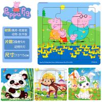 小猪佩奇儿童拼图宝宝2-3-6岁早教益智力积木质拼装男女小孩玩具 9片小猪佩奇+动物/1+3