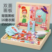 儿童玩具磁性拼图动脑益智力多功能3-6岁2宝宝幼儿园早教女孩男孩 女孩换装盒装基础款