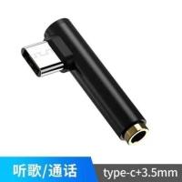 小米8/9耳机转接头充电听歌荣耀type-c通用P20华为nova5pro转换器 单孔黑[扁转圆] 一个装[体验价]