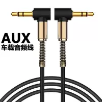 车载aux音频线3.5mm双头耳机手机连接线汽车音箱音响通用双头音频 黑色双弯-0.3米 3.5公转公音频线