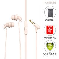 睡眠耳机降噪有线高音质type-c入耳式适用华为小米vivo防噪音耳塞 沙丘粉[3.5mm圆孔接口]