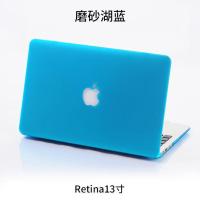 苹果电脑保护壳macbookair13笔记本保护套pro16透明磨砂外壳15.4 微磨砂彩色壳（单壳） 老Air13【A