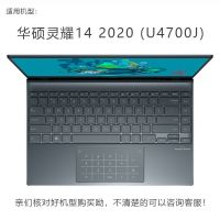 华硕灵耀S2代14键盘膜s4300电脑vivobook15寸S5300保护Y5100贴膜 透薄隐形TPU键盘膜 UX41