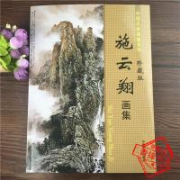 张大千画集画册国画绘画山水图集画家临摹工笔重彩墨山水国画画册 施云翔 画集 金皮