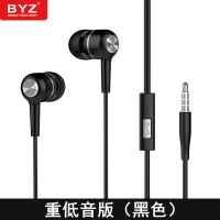 BYZ SE519A彩色手机耳机通用带麦可线控通话语音k歌耳塞 加强重低音班[黑色]带麦